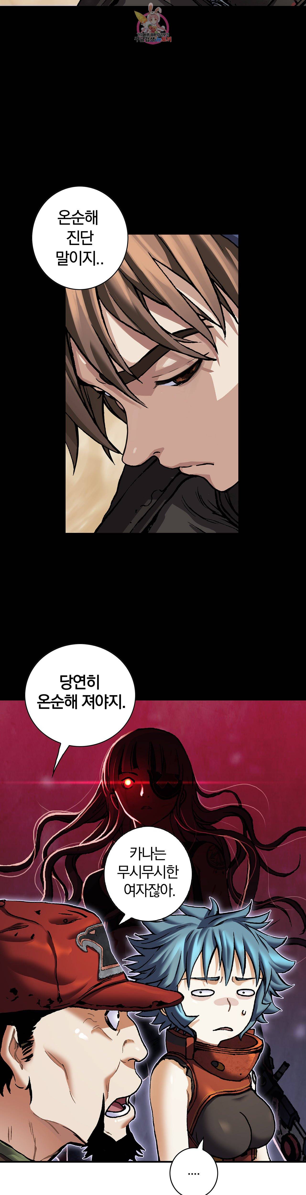 심해수 71화 31