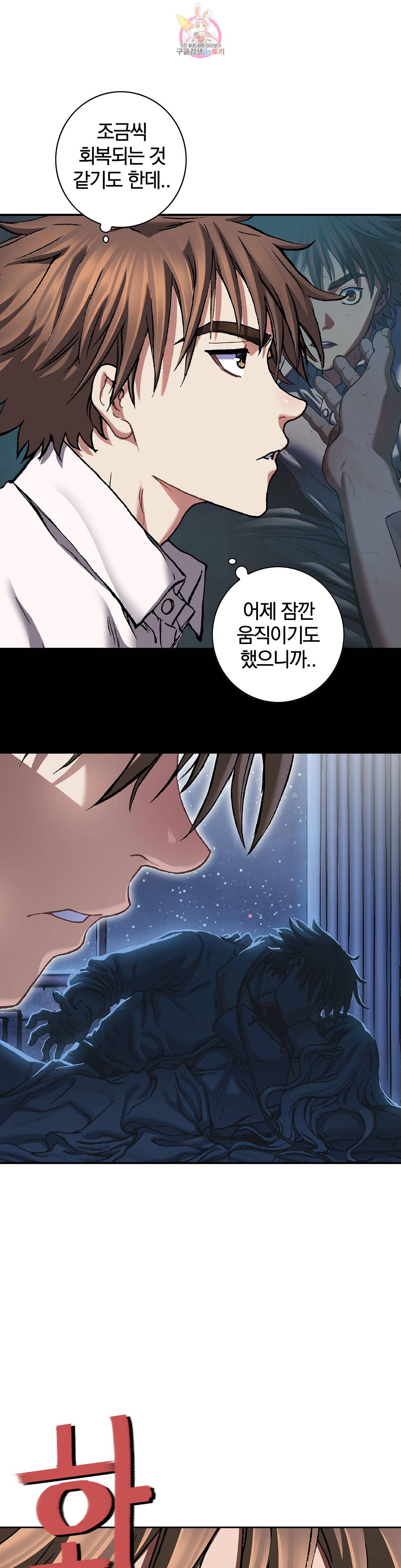 심해수 71화 35