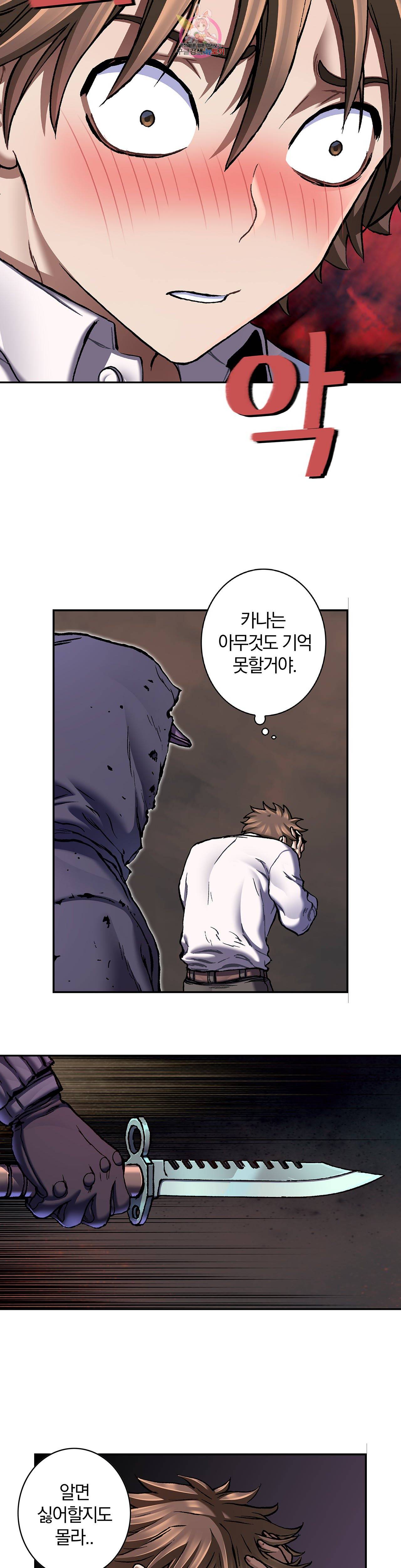 심해수 71화 36