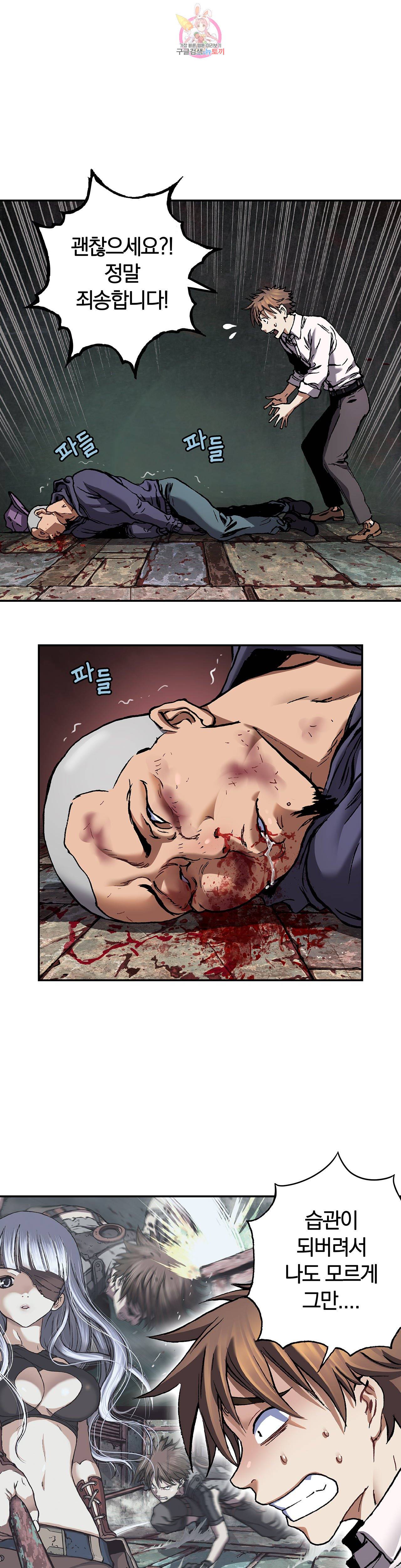 심해수 71화 39