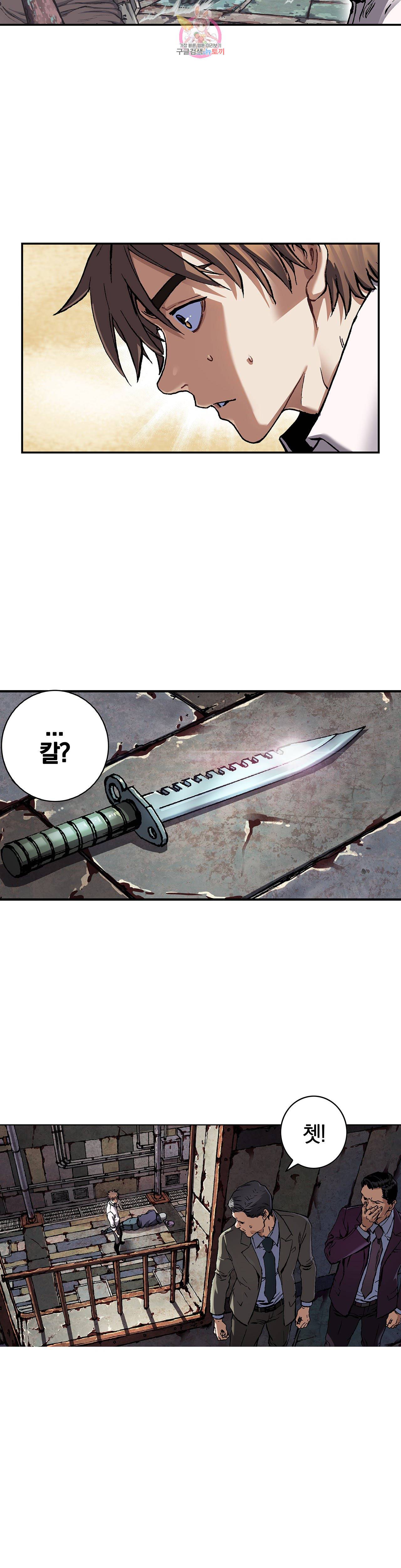 심해수 71화 40