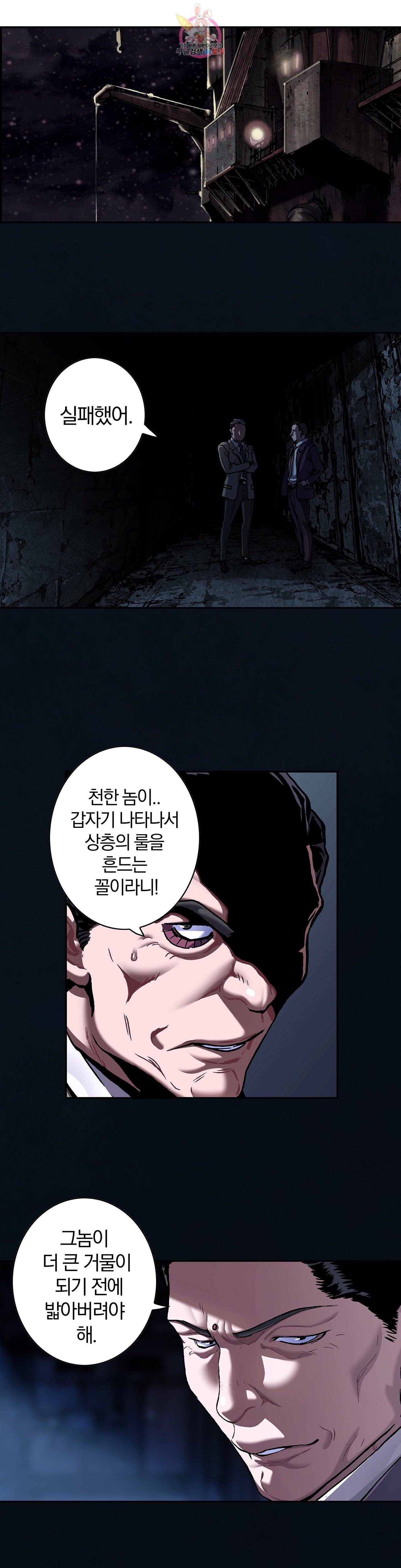 심해수 71화 41