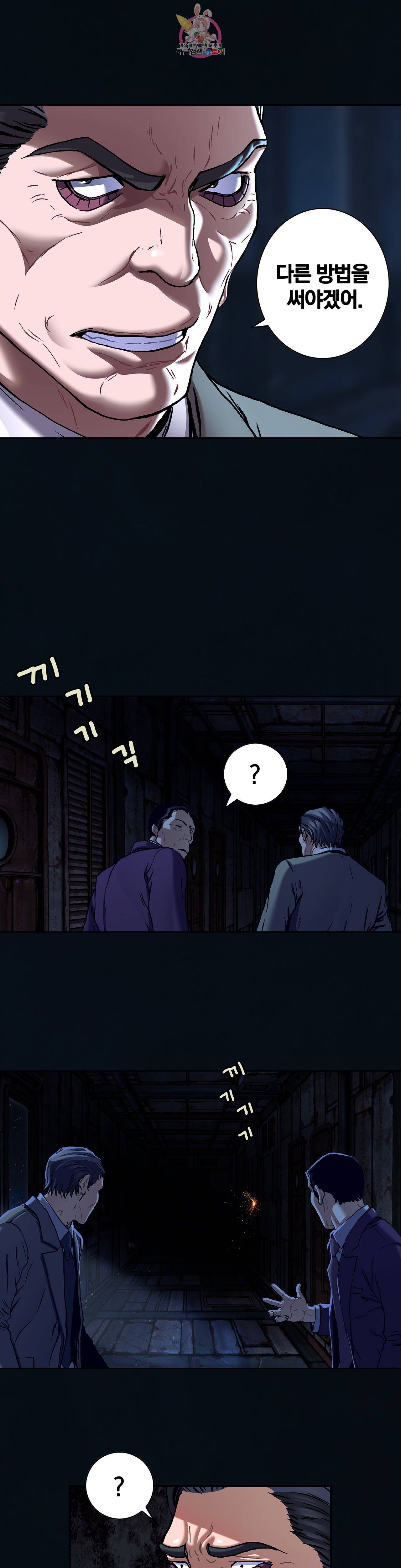 심해수 71화 42