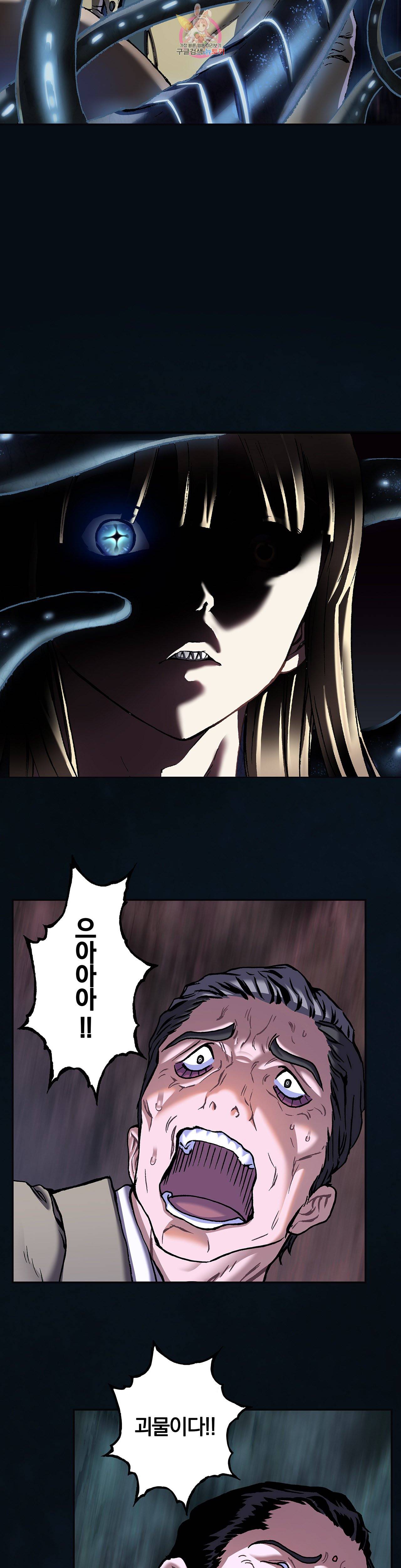 심해수 71화 46