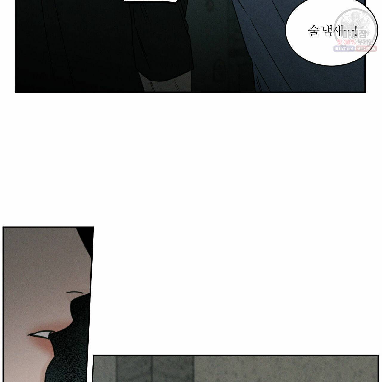 나를 사랑하지 않아도 28화 6