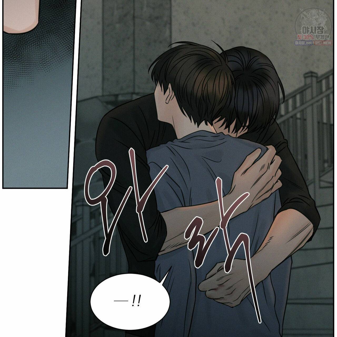 나를 사랑하지 않아도 28화 7