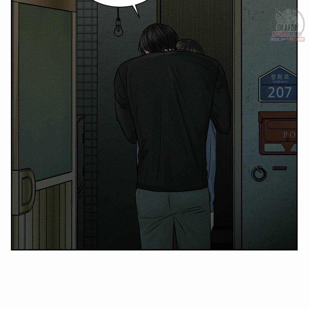 나를 사랑하지 않아도 28화 23