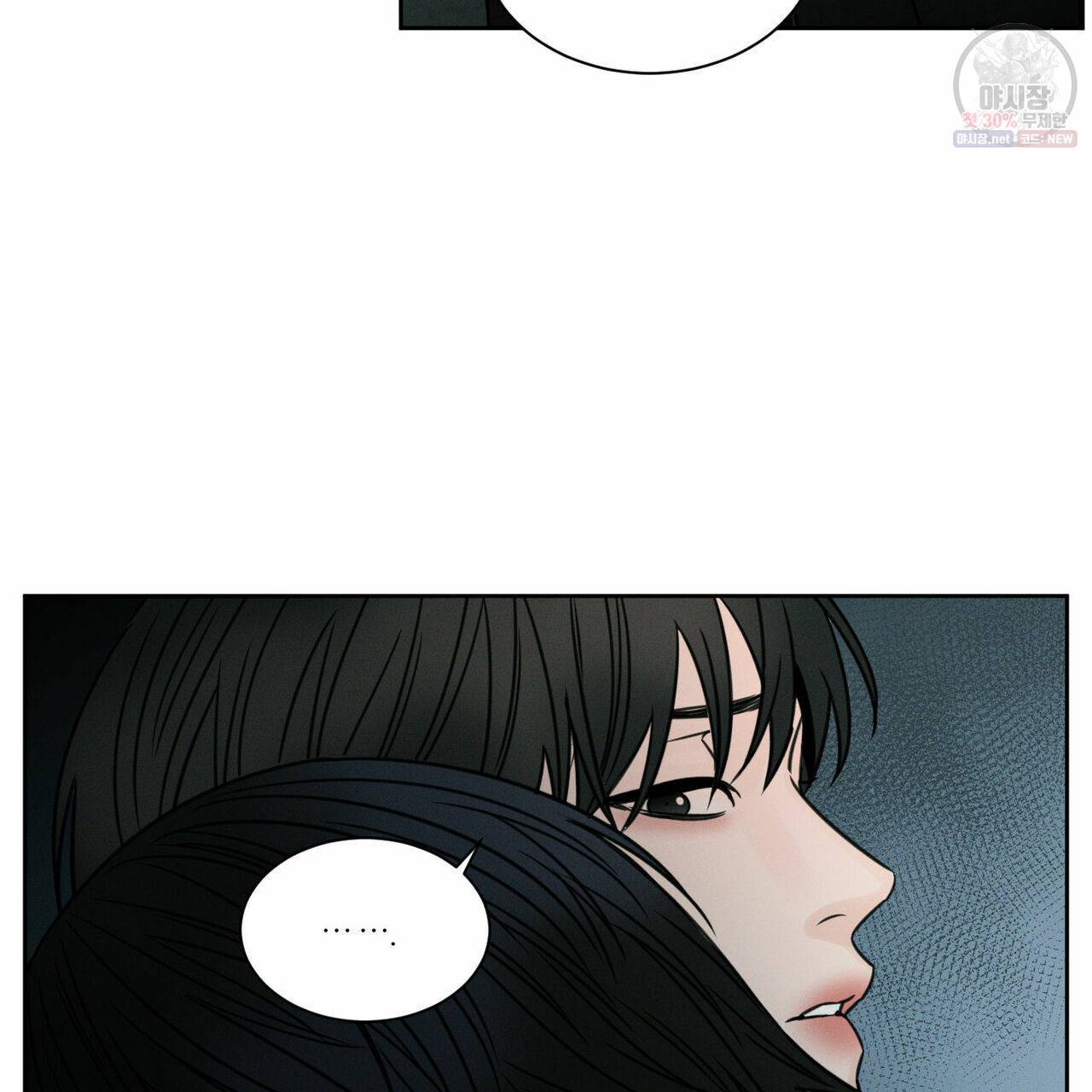 나를 사랑하지 않아도 28화 28
