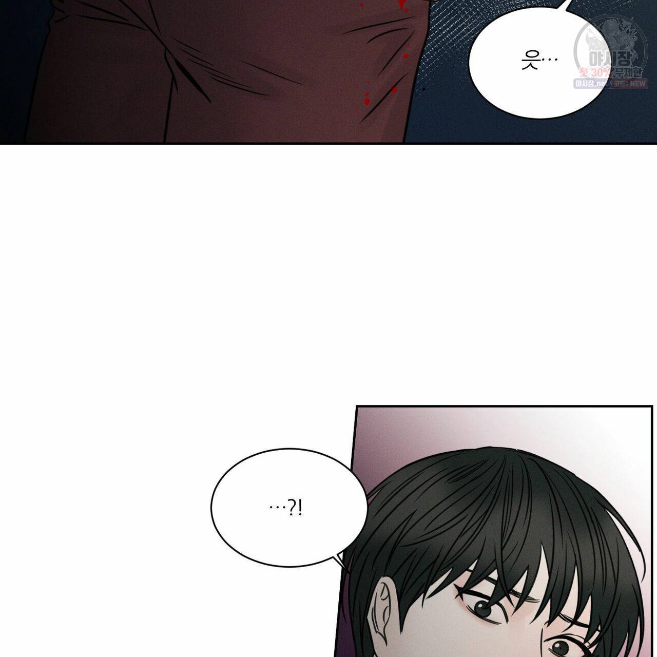 나를 사랑하지 않아도 28화 30