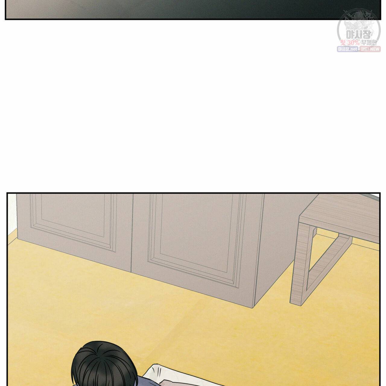 나를 사랑하지 않아도 28화 46