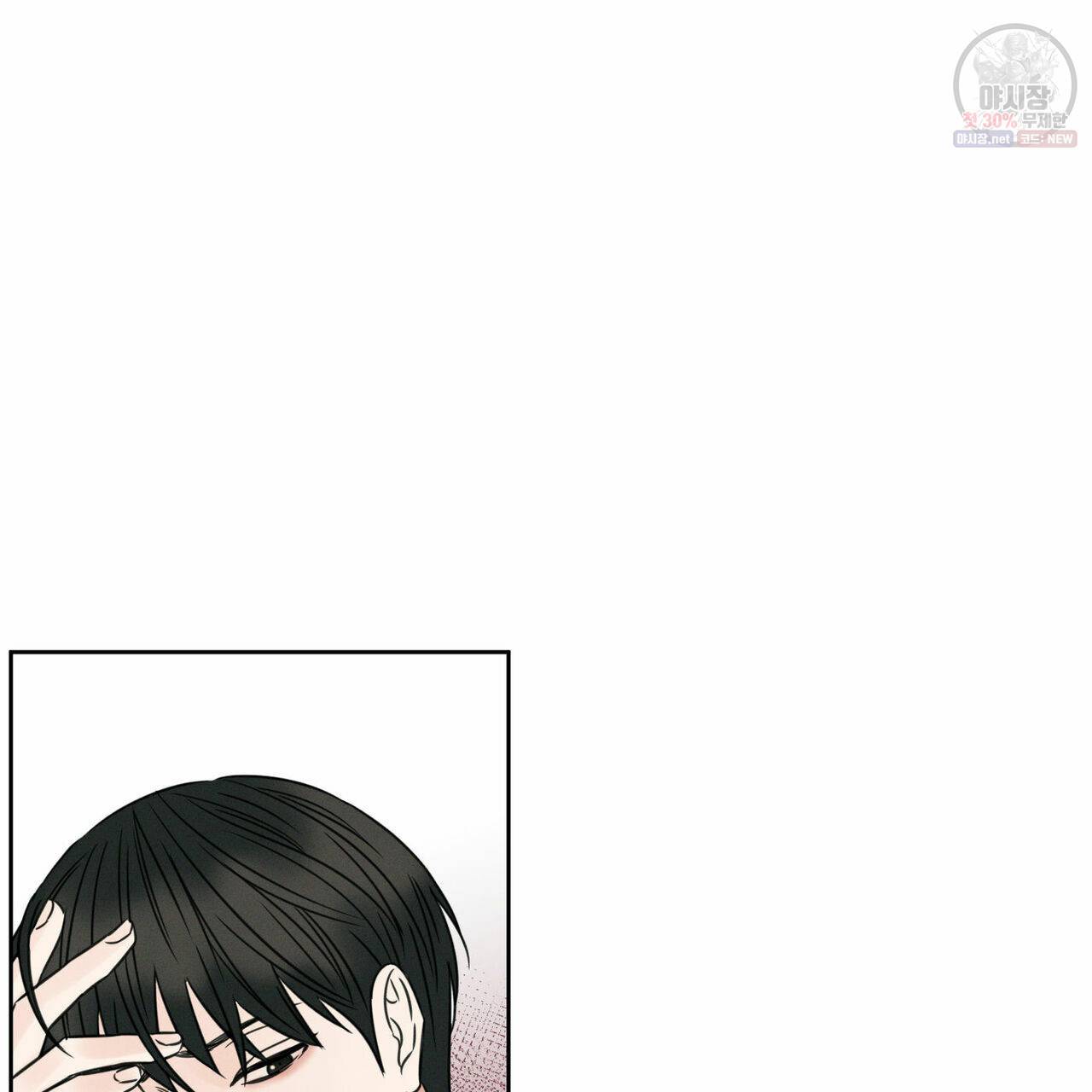 나를 사랑하지 않아도 28화 51
