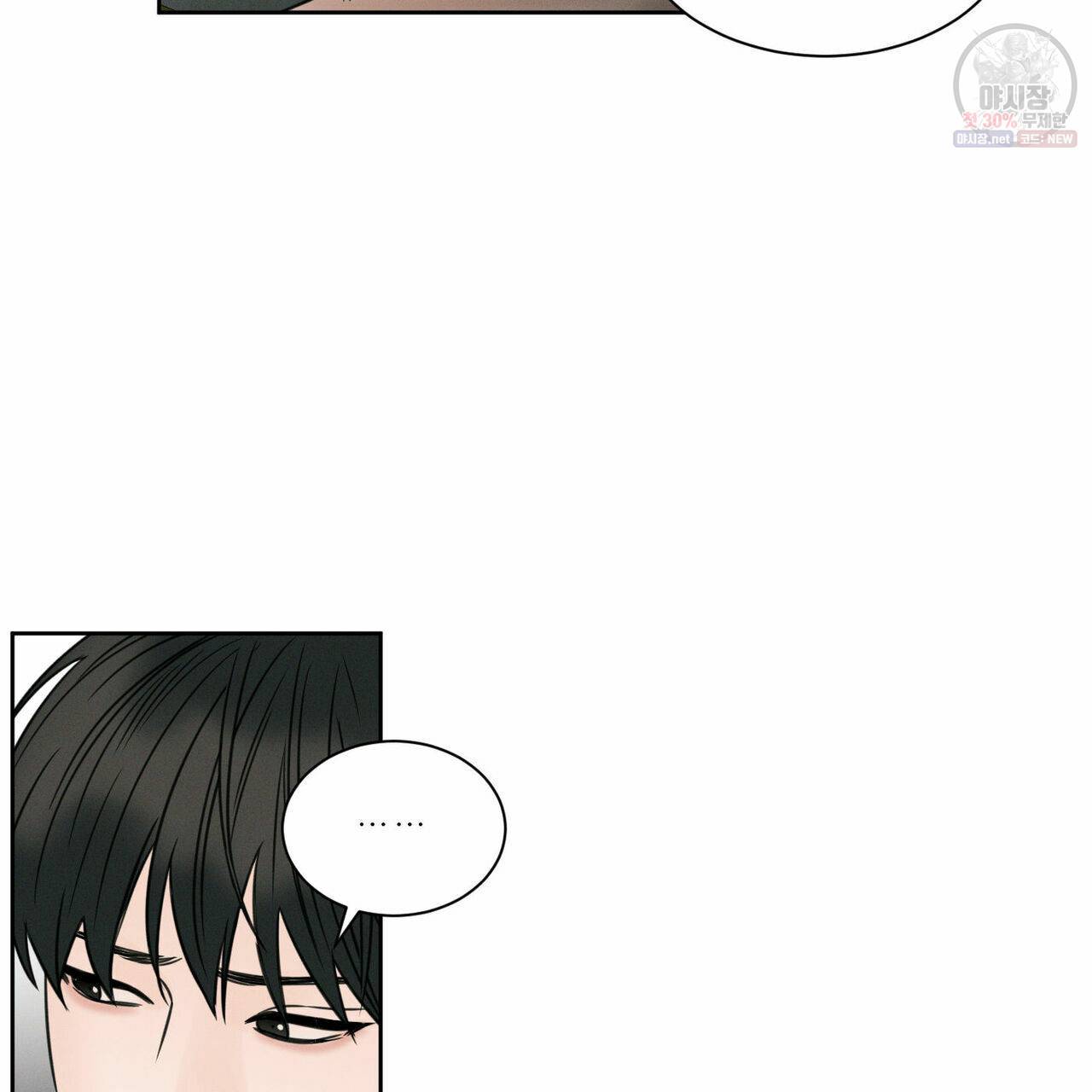 나를 사랑하지 않아도 28화 60