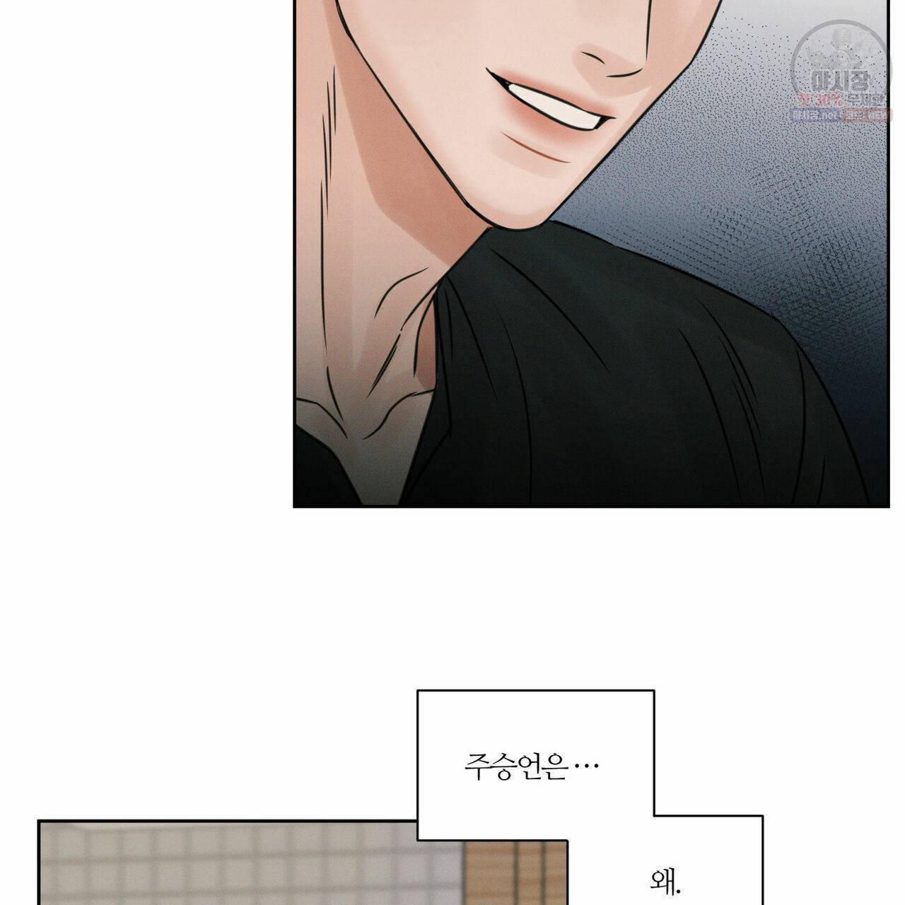 나를 사랑하지 않아도 28화 70