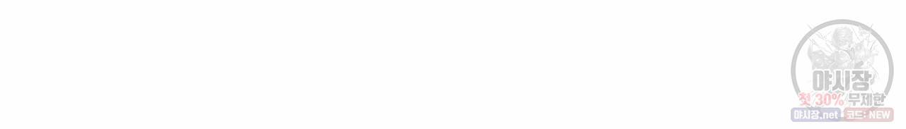 나를 사랑하지 않아도 28화 88