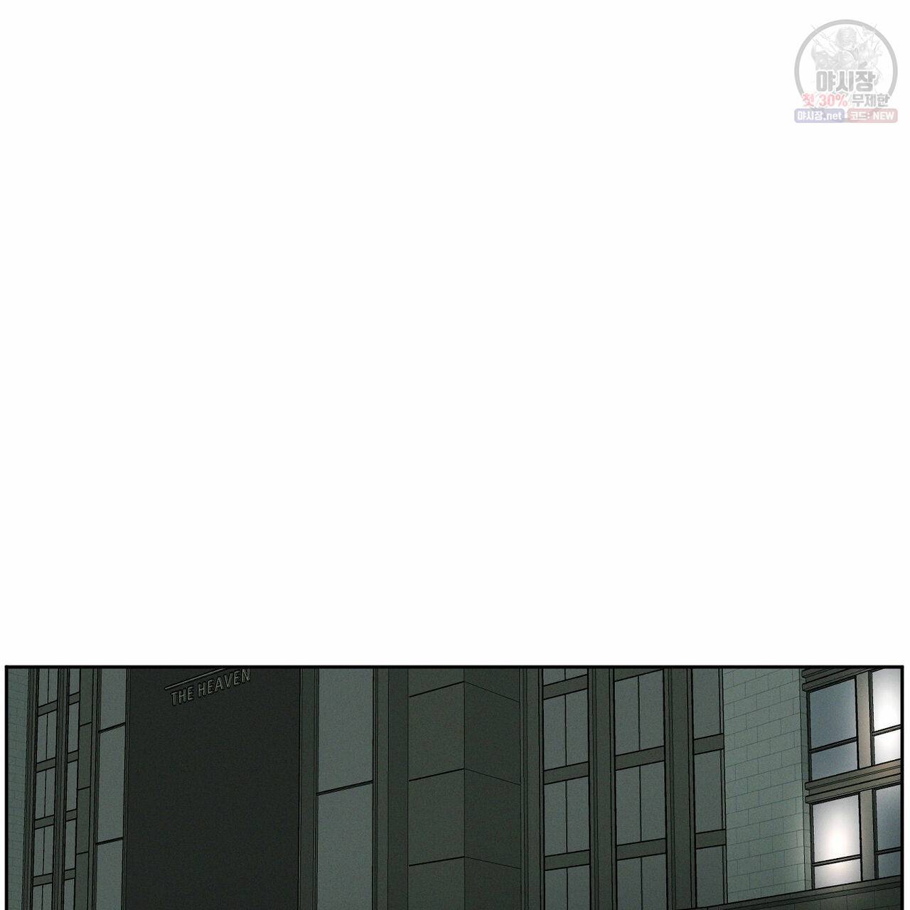 나를 사랑하지 않아도 28화 93