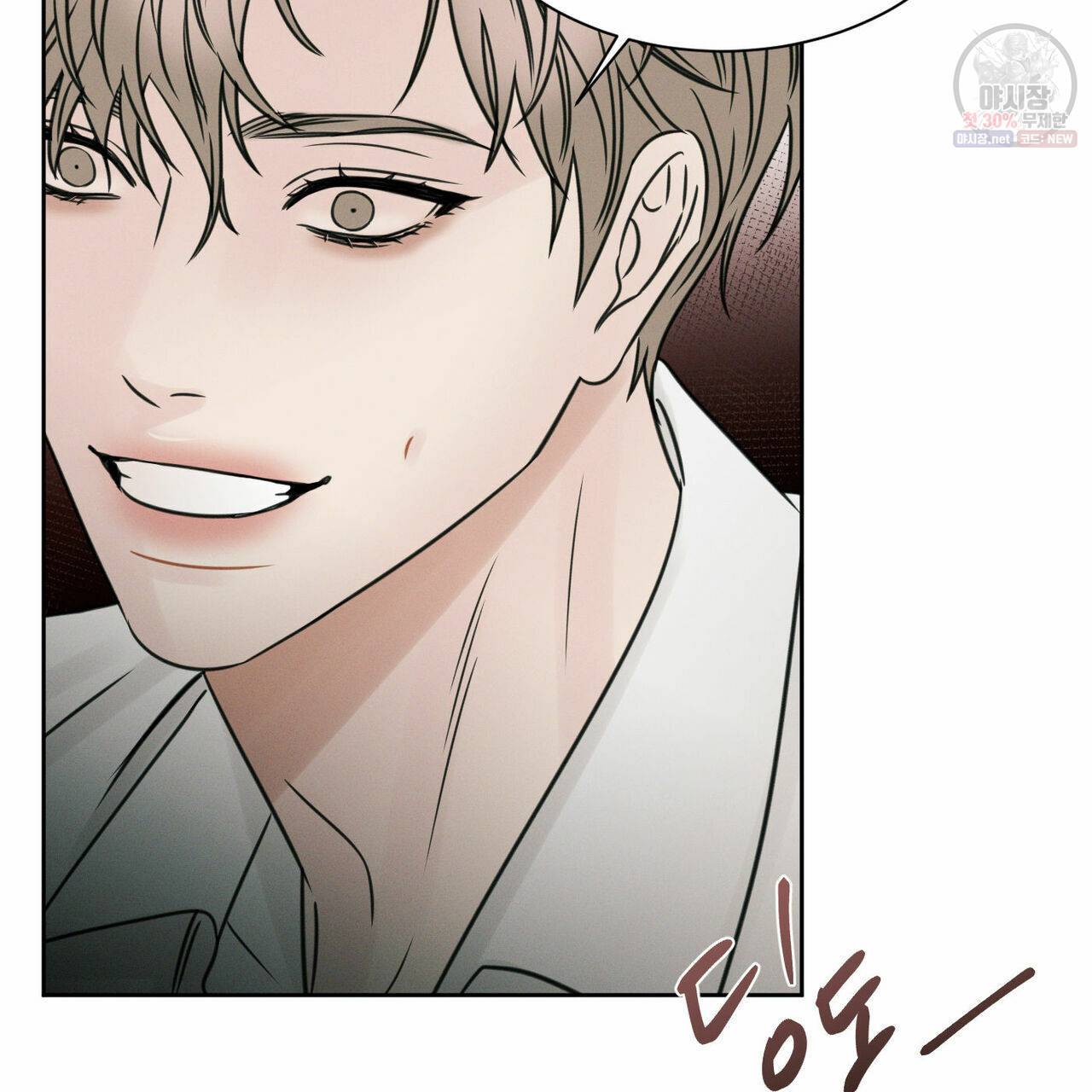 나를 사랑하지 않아도 28화 99
