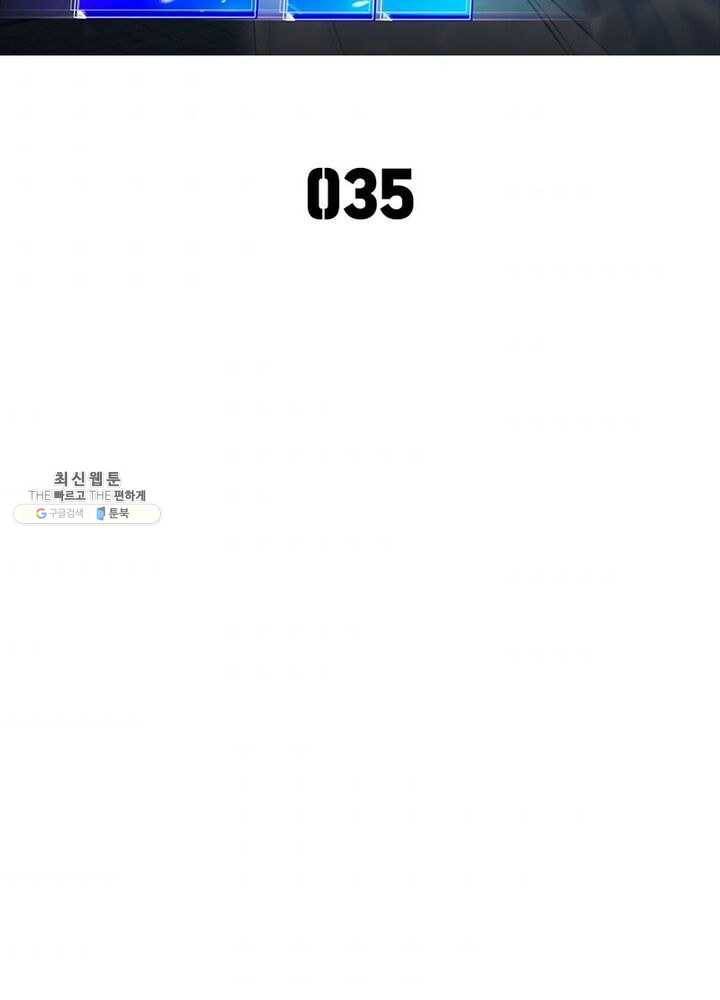 이세계에서 만렙 찍기 35화 2