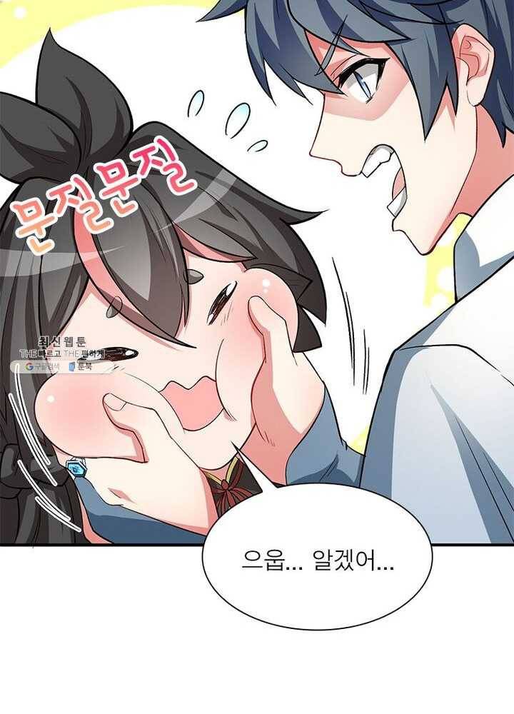 이세계에서 만렙 찍기 35화 8