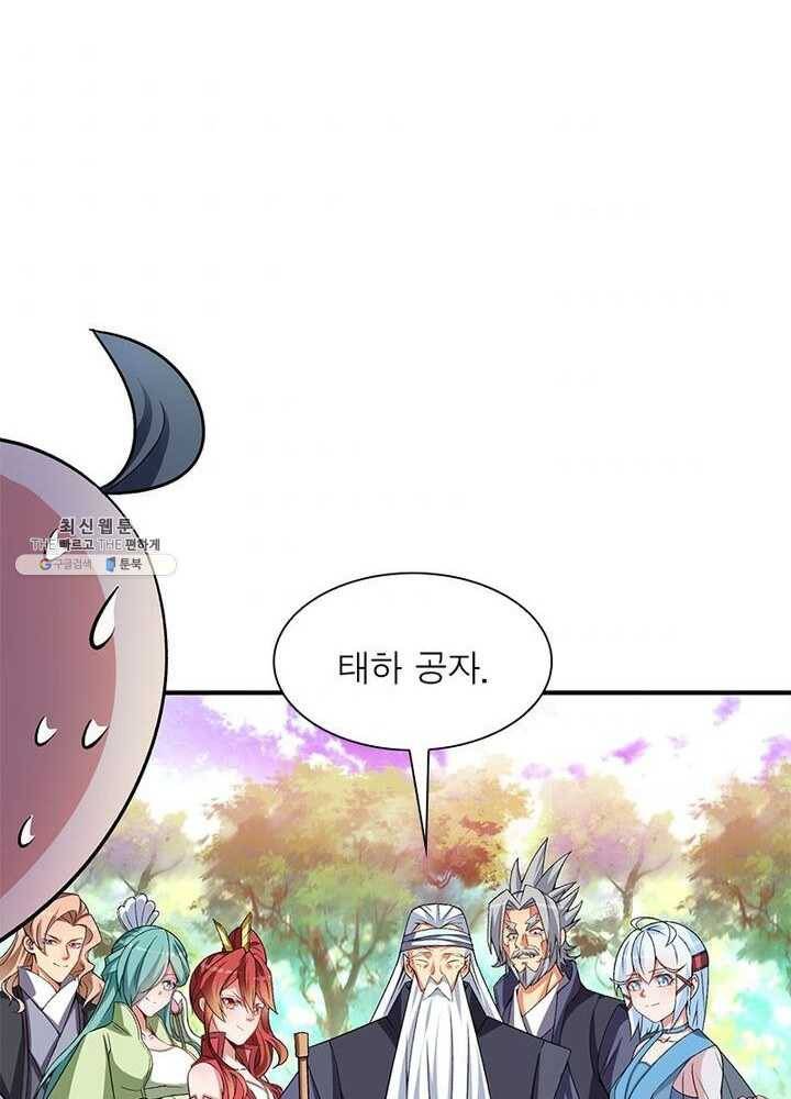 이세계에서 만렙 찍기 35화 11