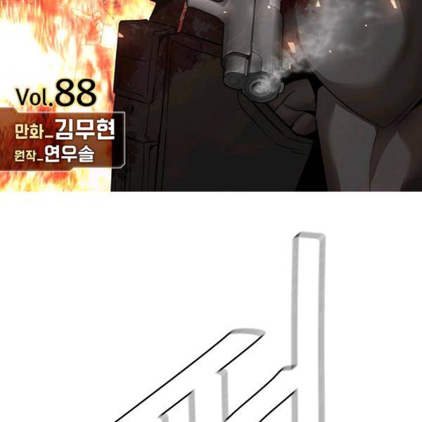 리턴 서바이벌 88화 2