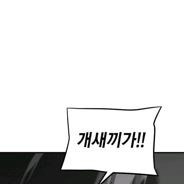 리턴 서바이벌 88화 11