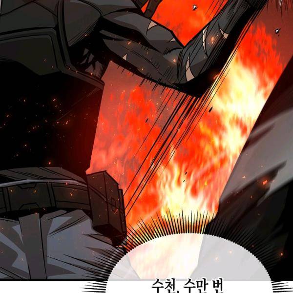 리턴 서바이벌 88화 19