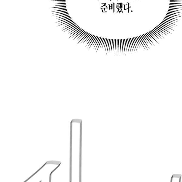리턴 서바이벌 88화 20
