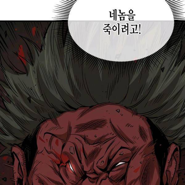 리턴 서바이벌 88화 24
