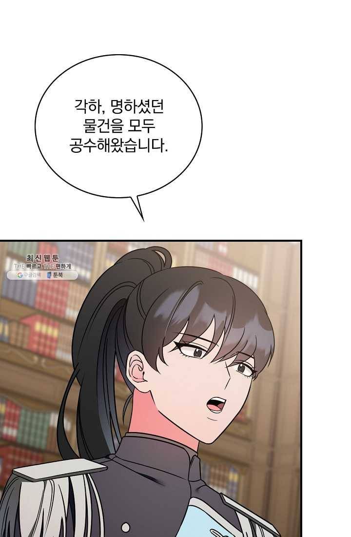유리온실의 공작 부인 24화 3