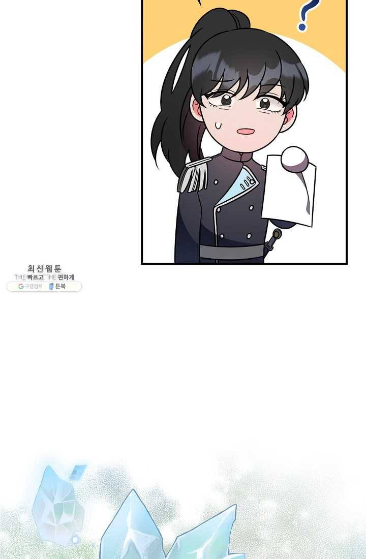 유리온실의 공작 부인 24화 8