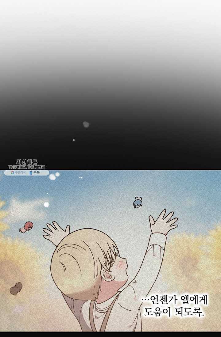 유리온실의 공작 부인 24화 14