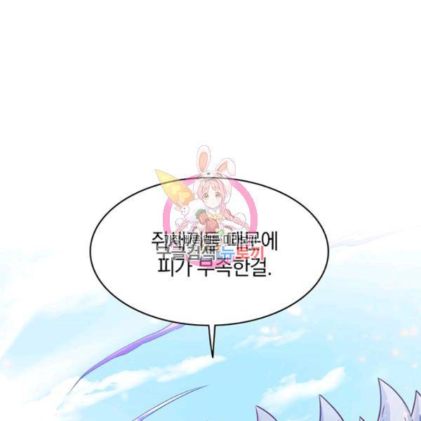마탄의 사수 33화 1