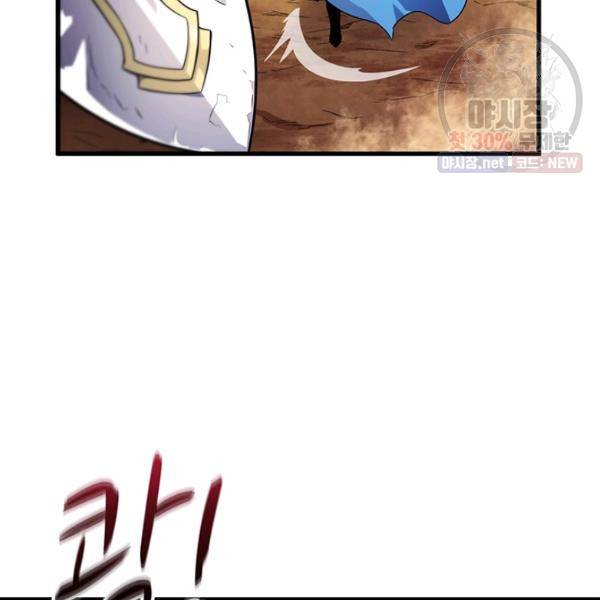 마탄의 사수 33화 10