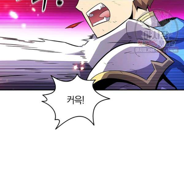 마탄의 사수 33화 11