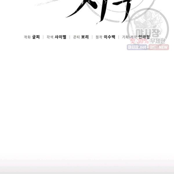 마탄의 사수 33화 27