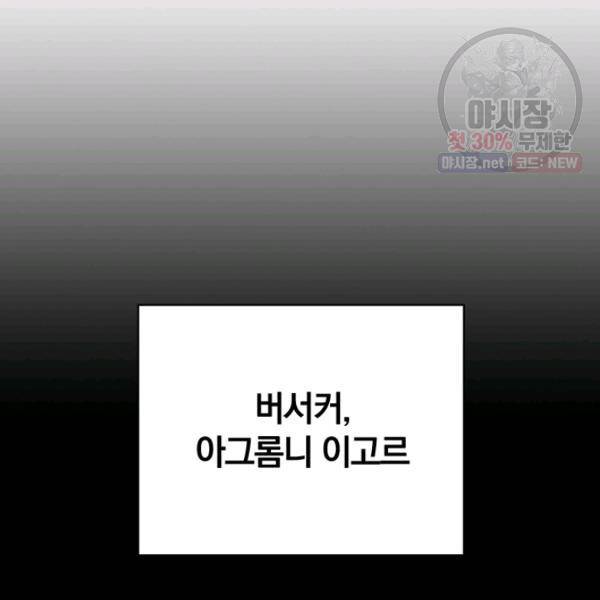 마탄의 사수 33화 28