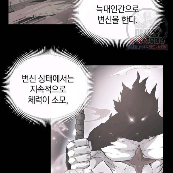 마탄의 사수 33화 31