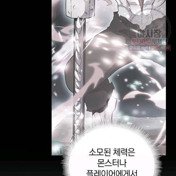 마탄의 사수 33화 32