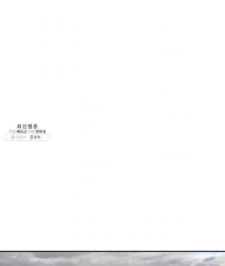 최초의 헌터 97화 1