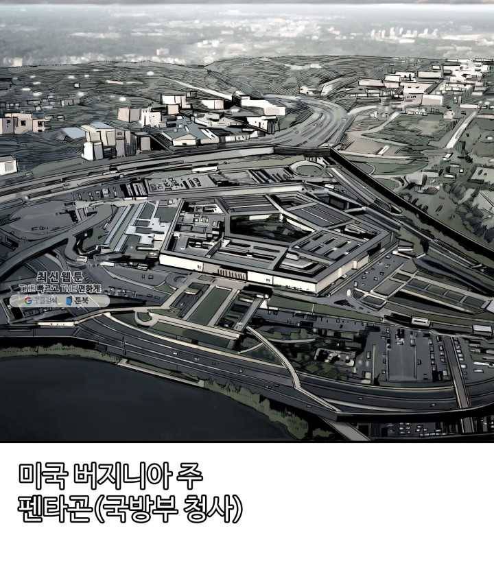 최초의 헌터 97화 2