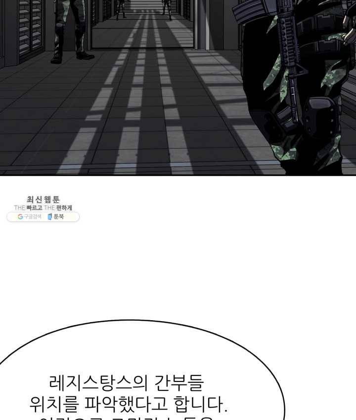 최초의 헌터 97화 4