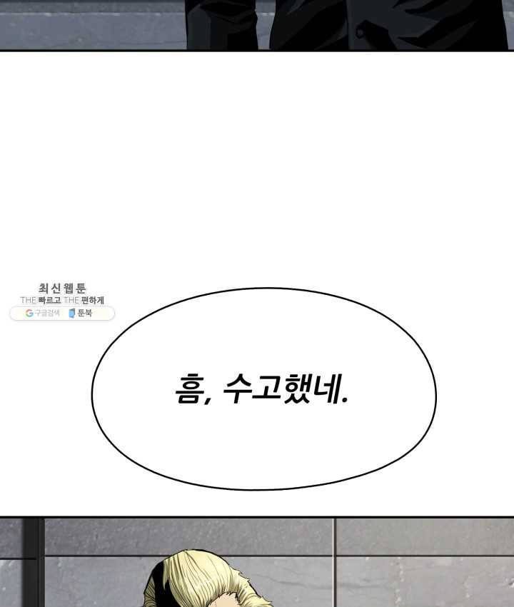 최초의 헌터 97화 8