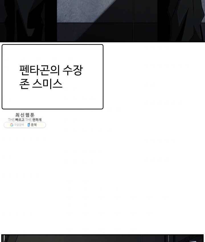 최초의 헌터 97화 10