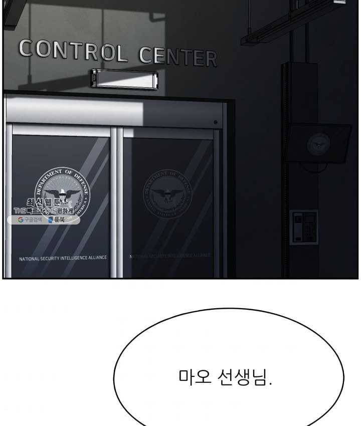 최초의 헌터 97화 11