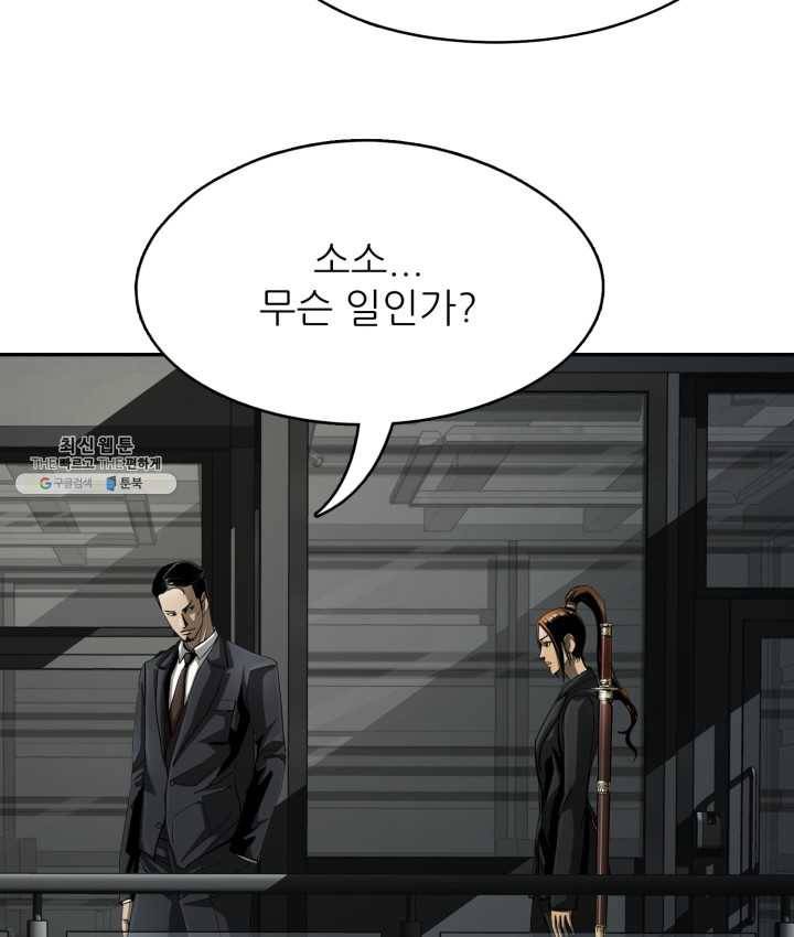 최초의 헌터 97화 12