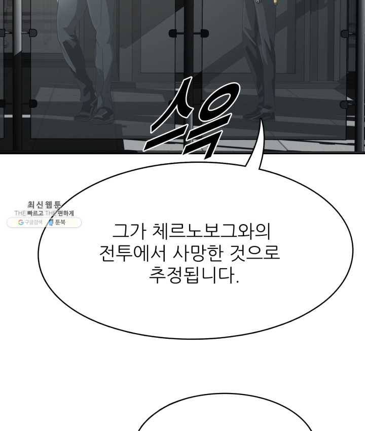 최초의 헌터 97화 13