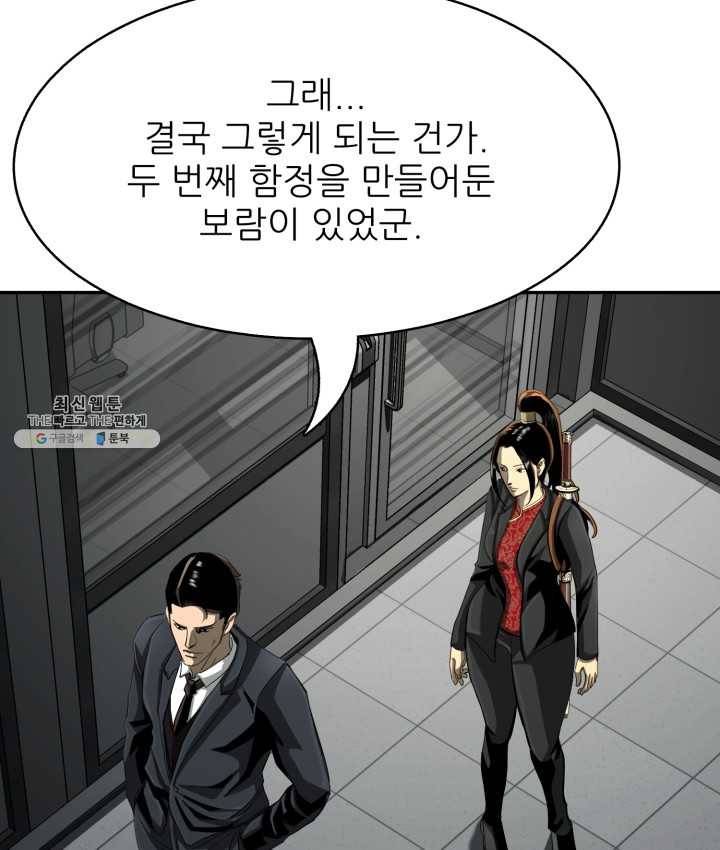 최초의 헌터 97화 16