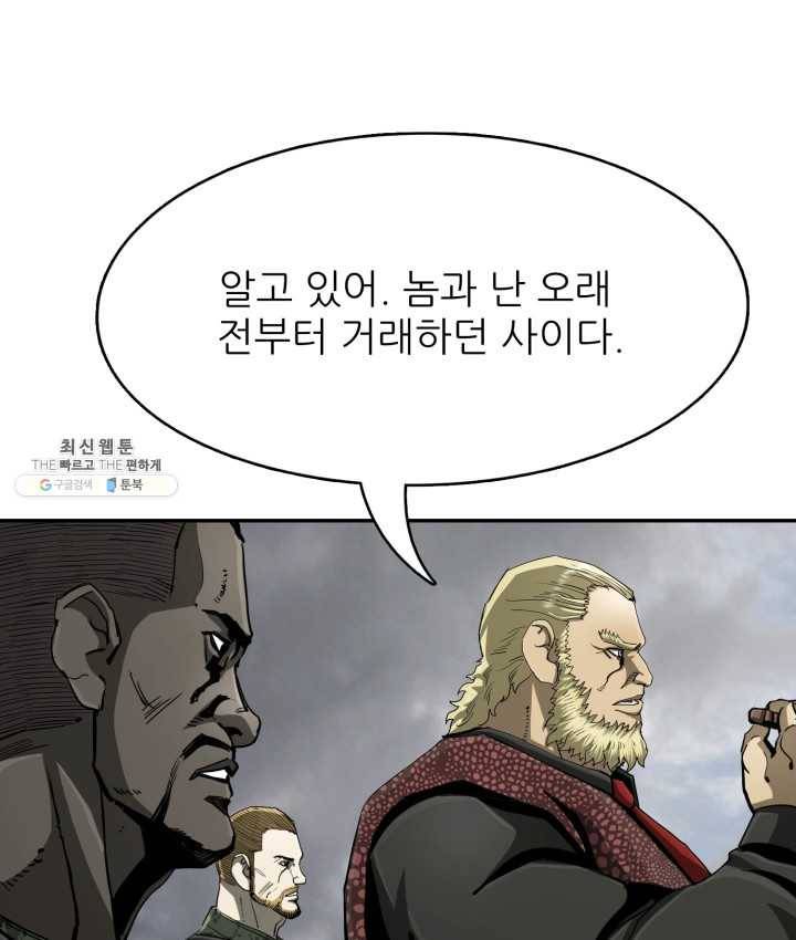 최초의 헌터 97화 21