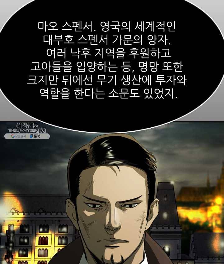 최초의 헌터 97화 23