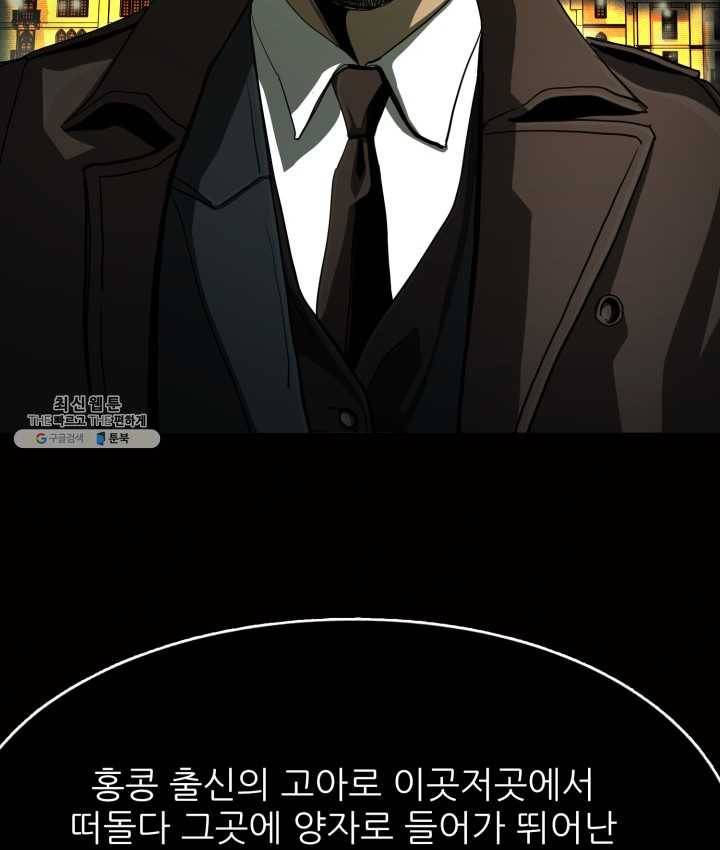 최초의 헌터 97화 24